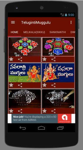Teluginti Muggulu (Latest Rangoli Designs App) screenshot 1
