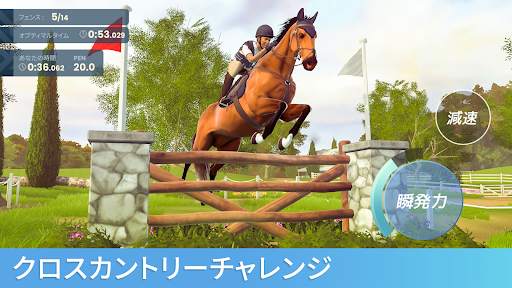 ライバル・スターズ ホース・レーシング screenshot 10