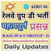 Railway Group-D Exam 2018 on 9Apps
