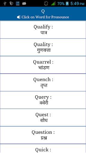 Common Word English to Marathi скриншот 7