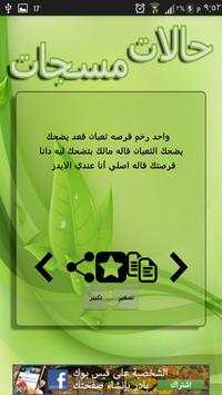 status for whatsapp - messages screenshot 4