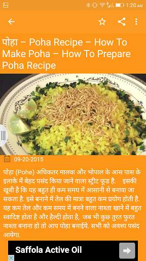 Indian Recipes - A complete recipes cooking book screenshot 5