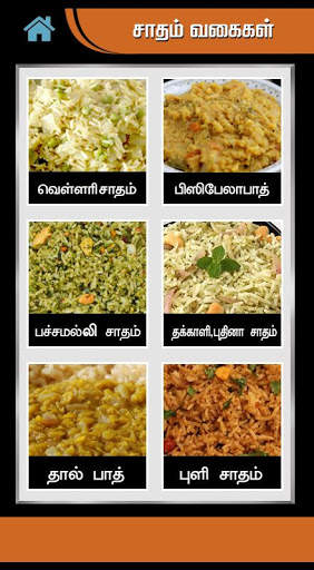 SAMAYAL READY screenshot 4