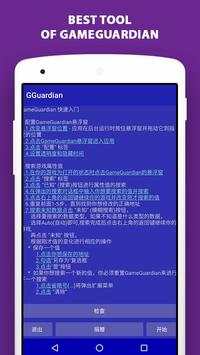 GameGuardian APK screenshot 1