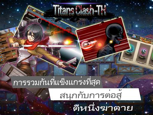 Titan Clash-TH screenshot 14