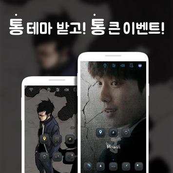 Tong Webtoon Launcher theme screenshot 1