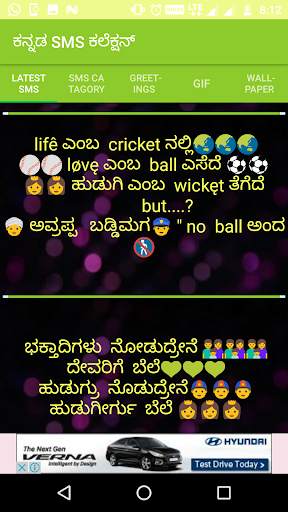 Kannada Status 2019 screenshot 4