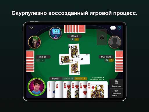 Джокер скриншот 6