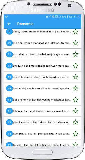 Poetry Lovers screenshot 5