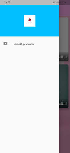 Embarrassing questions for girls screenshot 4