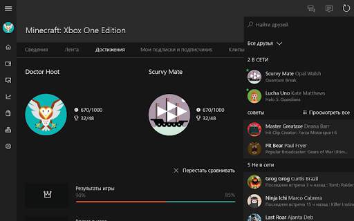 Xbox beta скриншот 6