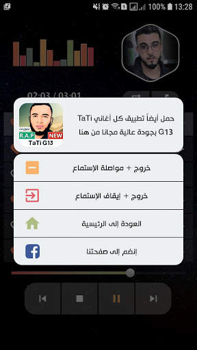 سانفارا 2021 بدون نت | Sanfara screenshot 5