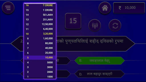 Nepali Kbc स्क्रीनशॉट 6