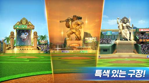 홈런 클래시 screenshot 5