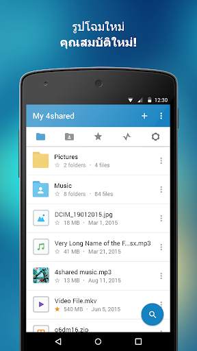 4shared screenshot 1