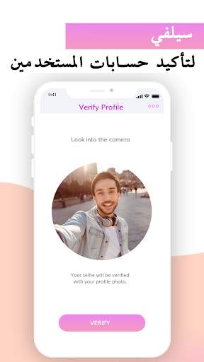 ڤيل - تطابقات للمسلمين 5 تصوير الشاشة