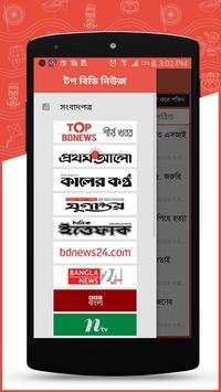 Top BDNews screenshot 1
