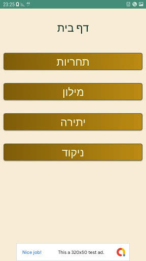 Wiz Teach Lite screenshot 1