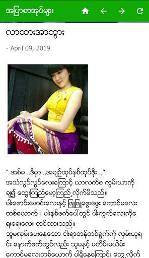 အျပာစာအုပ္ဖတ္ၾကမယ္ screenshot 5