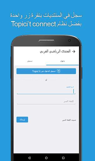 Topic'it النسخة ألفا 7 تصوير الشاشة