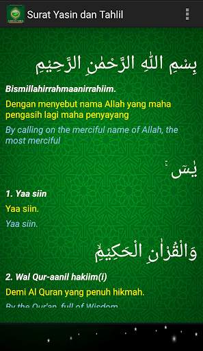 Surat Yasin dan Tahlil (Audio) screenshot 2