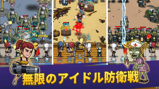 ゾンビ戦争 - アイドル防衛ゲーム screenshot 8