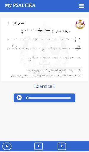 My PSALTIKA screenshot 3