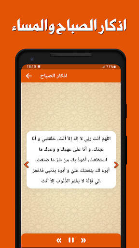 سورة الملك بدون انترنت screenshot 5