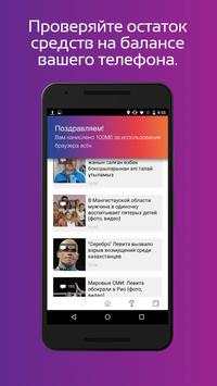 activ browser screenshot 2