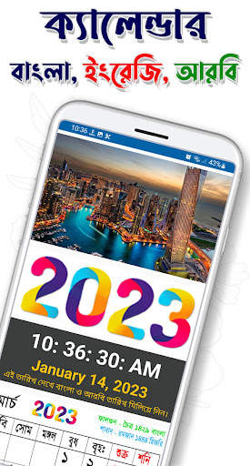 Bangla calendar 2023 screenshot 8