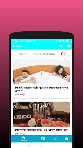স্বাস্থ্য বটিকা Bangla Health News screenshot 6