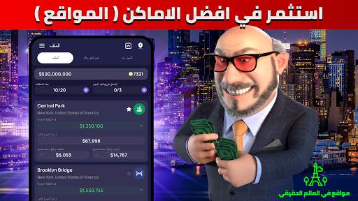 Landlord - Real Estate Trading 2 تصوير الشاشة