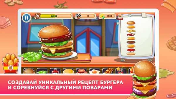 Burger Shop - создай свой ресторан мечты скриншот 4
