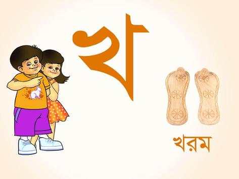 Bengali Consonants screenshot 2