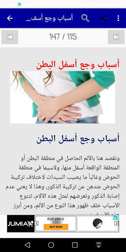 طب عام 14 تصوير الشاشة