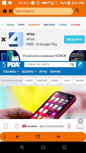 Indian browser screenshot 5