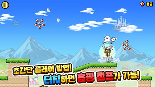GO! GO! 고양이 홉핑 screenshot 3