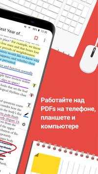 PDF Reader скриншот 2