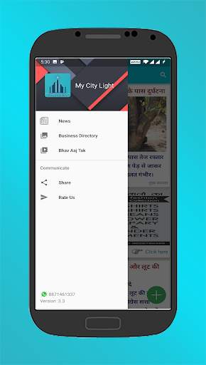 My City Light screenshot 4