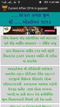 Curent Affair 2016 In Gujarati screenshot 2