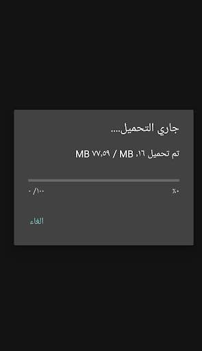 ذكر الله screenshot 16