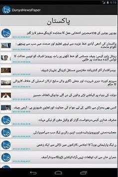 Roznama Dunya Tab screenshot 2