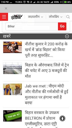 Bihar News screenshot 8