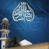 Ahsan Ul Uloom 2.1