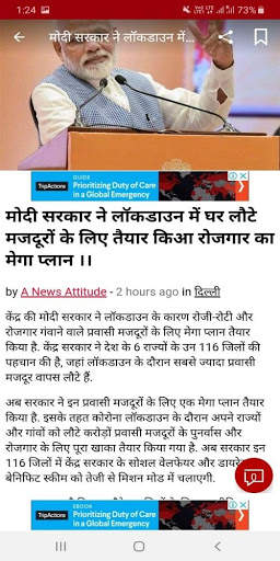 Apex News24- Live Bihar News screenshot 5