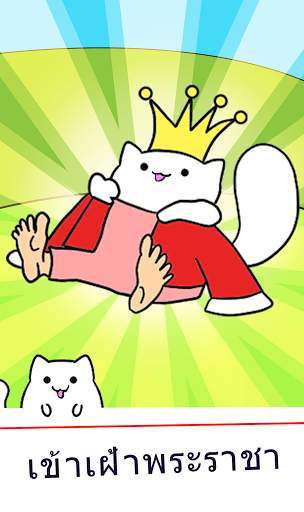 Purrland: ผสานแมว เกมออฟไลน์ screenshot 4