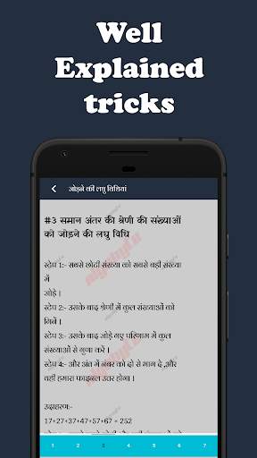 Math Short Tricks In Hindi screenshot 3