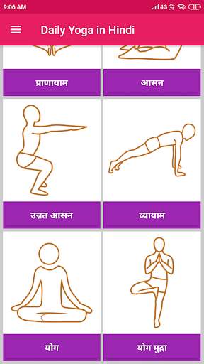 Daily Yoga in Hindi - योगासन screenshot 2