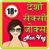 Desi Non Veg Jokes And Story