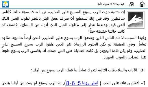 Bible - New Believers screenshot 7